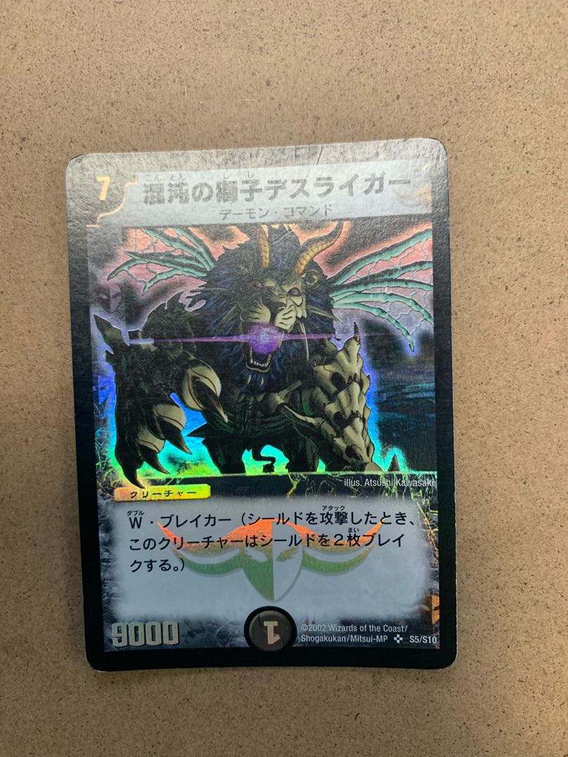 Deathliger, Lion of Chaos Early