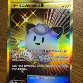 リーリエのピッピ人形 ur UR ウルトラ Ur