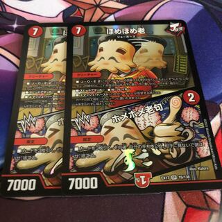 ほめほめ老｜ホメホメ老句