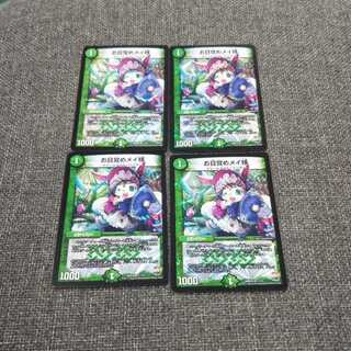 お目覚めメイ様