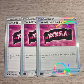 エール団のおうえんタオル ミラー