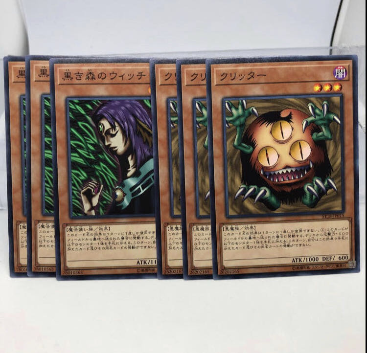 黒き森のウィッチ クリッター ノーマル3枚ずつ