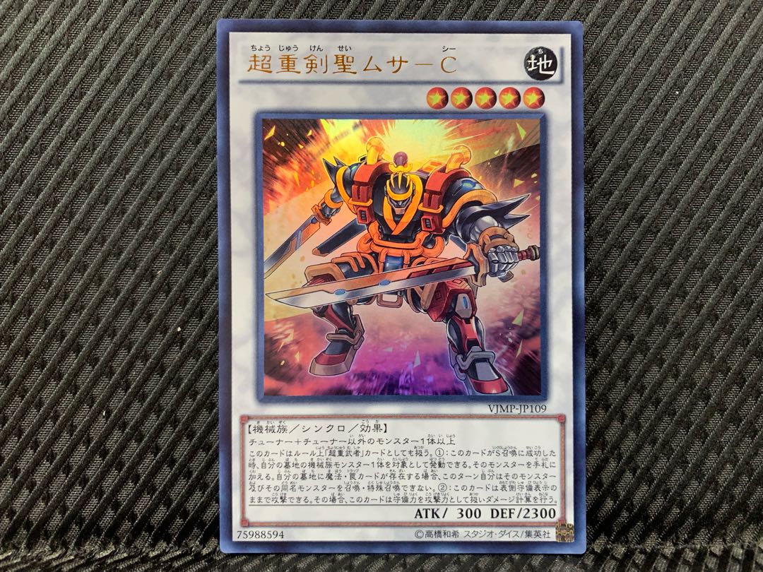 Popotan] Yu-Gi-Oh! -2806 Psychic Heavy Sword Saint Musa-C Ultra