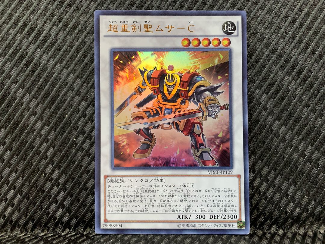 Popotan] Yu-Gi-Oh -2808 Psychic Heavy Sword Saint Musa-C Ultra