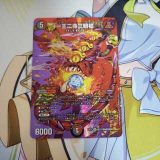 一王二命三眼槍