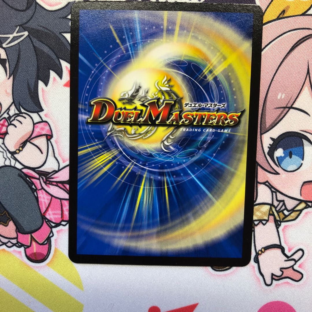 無龍 <デッゾ.Star>