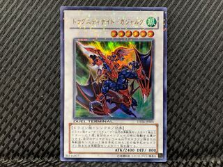 【ぽぽたん】遊戯王 -2812 ドラグニティナイト-ガジャルグ ウルトラ