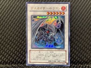 Popotan] Yu-Gi-Oh! -2824 Doomkaiser Dragon Ultra
