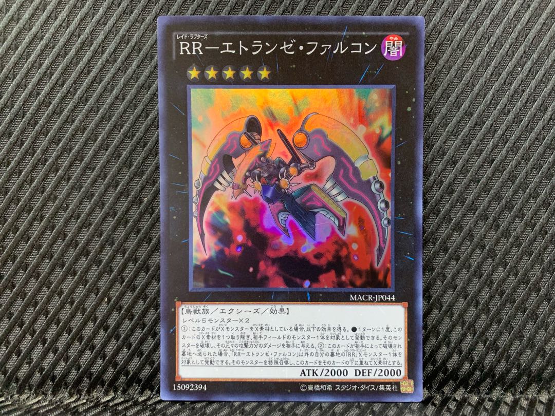 POPPOTAN] Yu-Gi-Oh! -1175 RR-Etrunzee Falcon Super