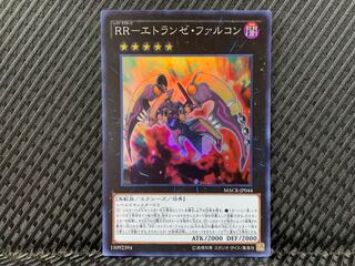 POPPOTAN] Yu-Gi-Oh! -1175 RR-Etrunzee Falcon Super