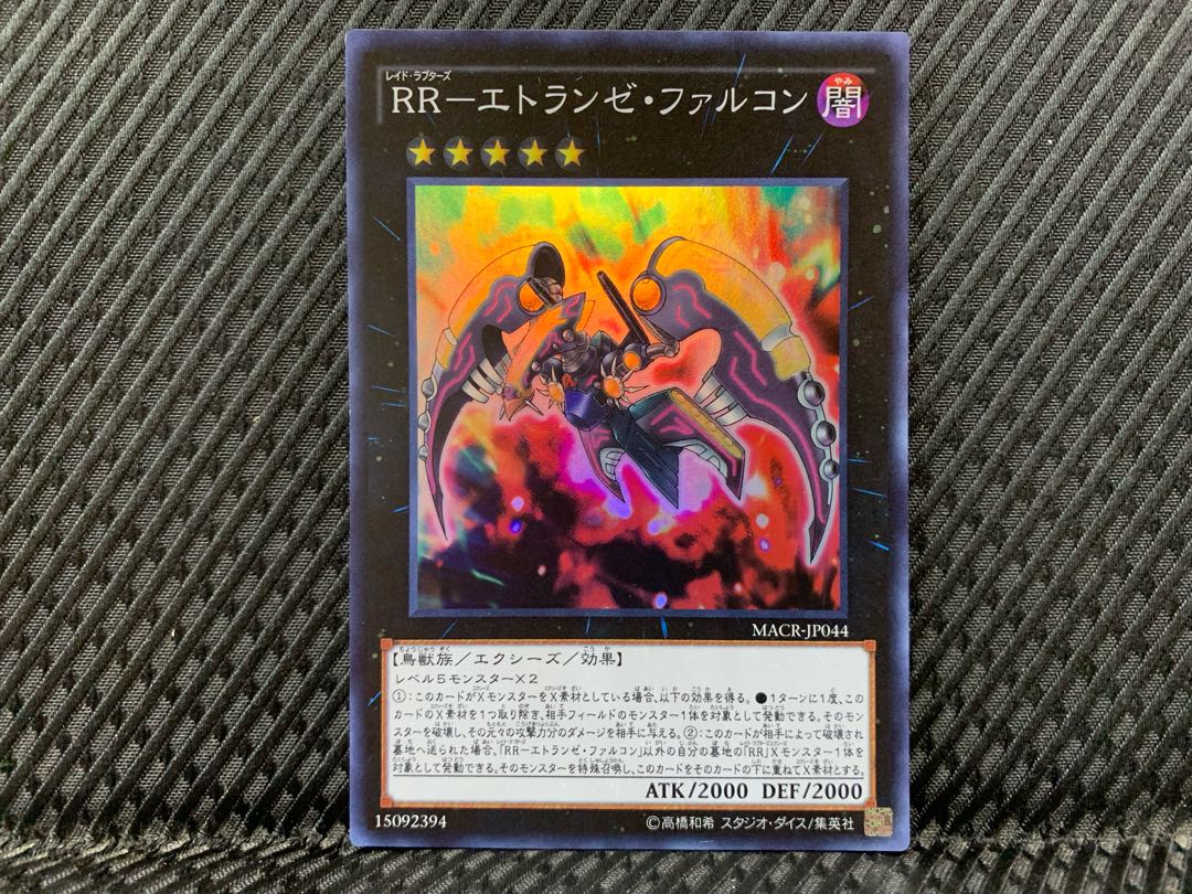 POPPOTAN] Yu-Gi-Oh! -1425 RR-Etrans Falcon Super