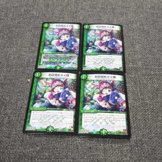 お目覚めメイ様