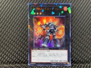 【ぽぽたん】遊戯王 -232 ラヴァルバル・イグニス ウルトラ