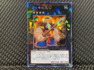 【ぽぽたん】遊戯王   -580  ブリキの大公 スーパー DT