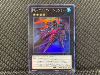 【ぽぽたん】遊戯王 -2838 FA-ブラック・レイ・ランサー スーパー