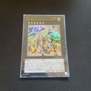 セイクリッド・トレミスM7 ウルトラレア 【ユウ整理部】