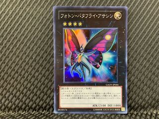 1955 Photon Papilloperative Super