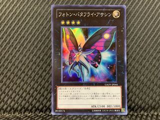 【ぽぽたん】遊戯王   -1235  フォトン・バタフライ・アサシン スーパー