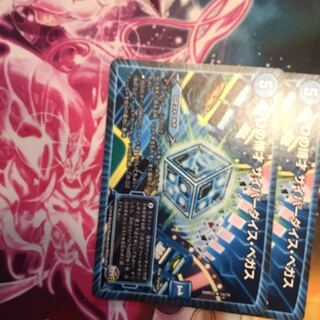 dの博才サイバー・ダイス・ベガス