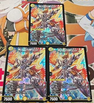 デュエマ 絶十 九極Star. 3枚