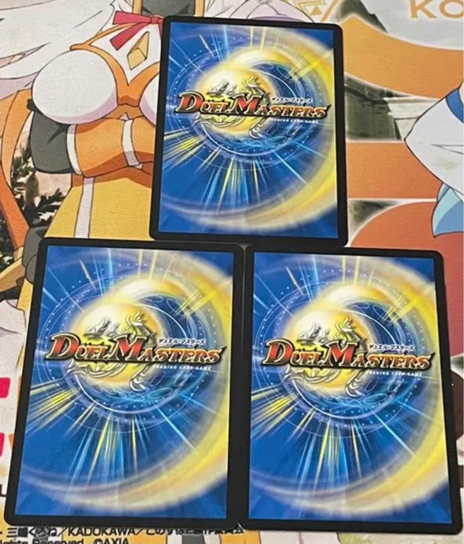 デュエマ 絶十 九極Star. 3枚