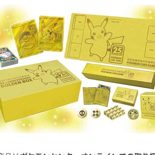 25th ANNIVERSARY GOLDEN BOX おまけ付き