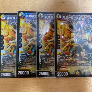 デュエキングMAX 竜魔神王バルカディア・NEX 4枚セット