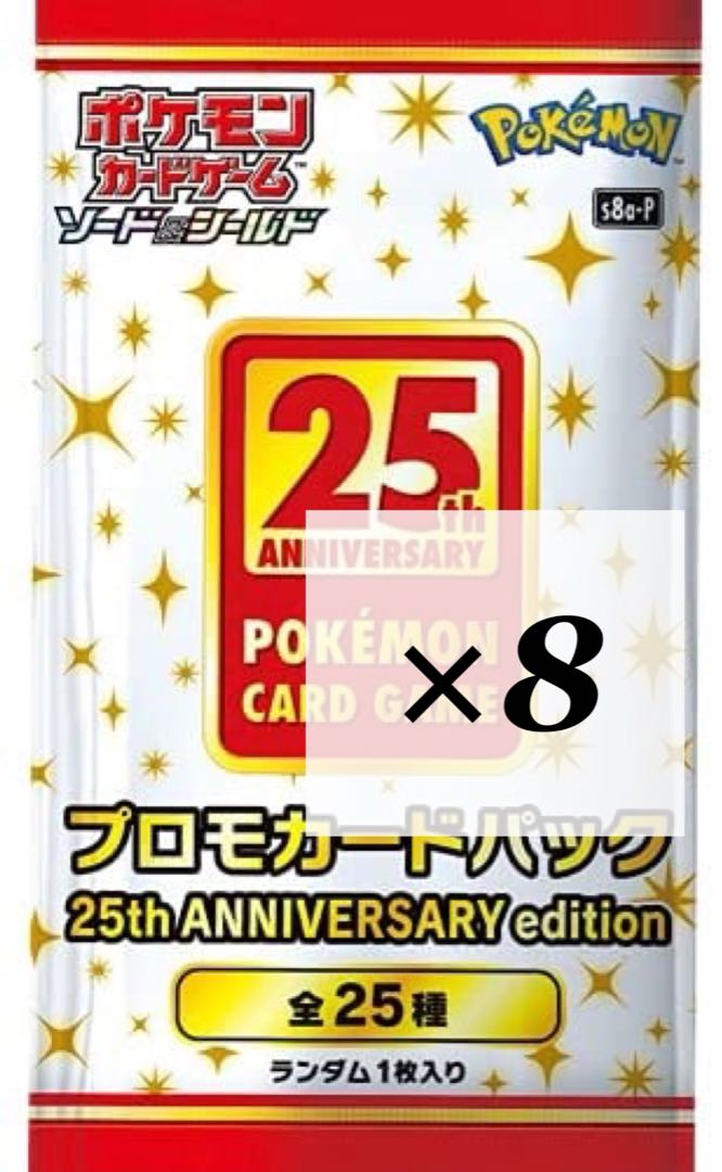 プロモカードパック