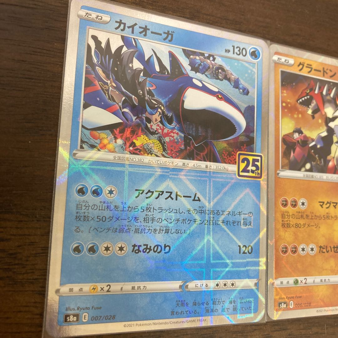 グラードン & カイオーガ ホロカード カイオーガ&グラードンLEGEND | ポケモンカードゲーム公式