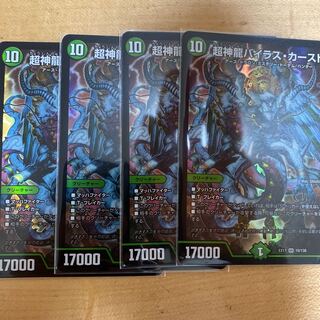 デュエキングMAX 超神龍バイラス・カースド　4枚セット