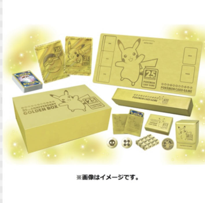 【即購入可】25th ANNIVERSARY GOLDENゴールデンボックス