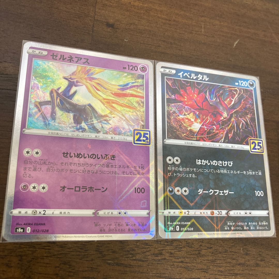 ゼルネアス イベルタル ミラー 25周年