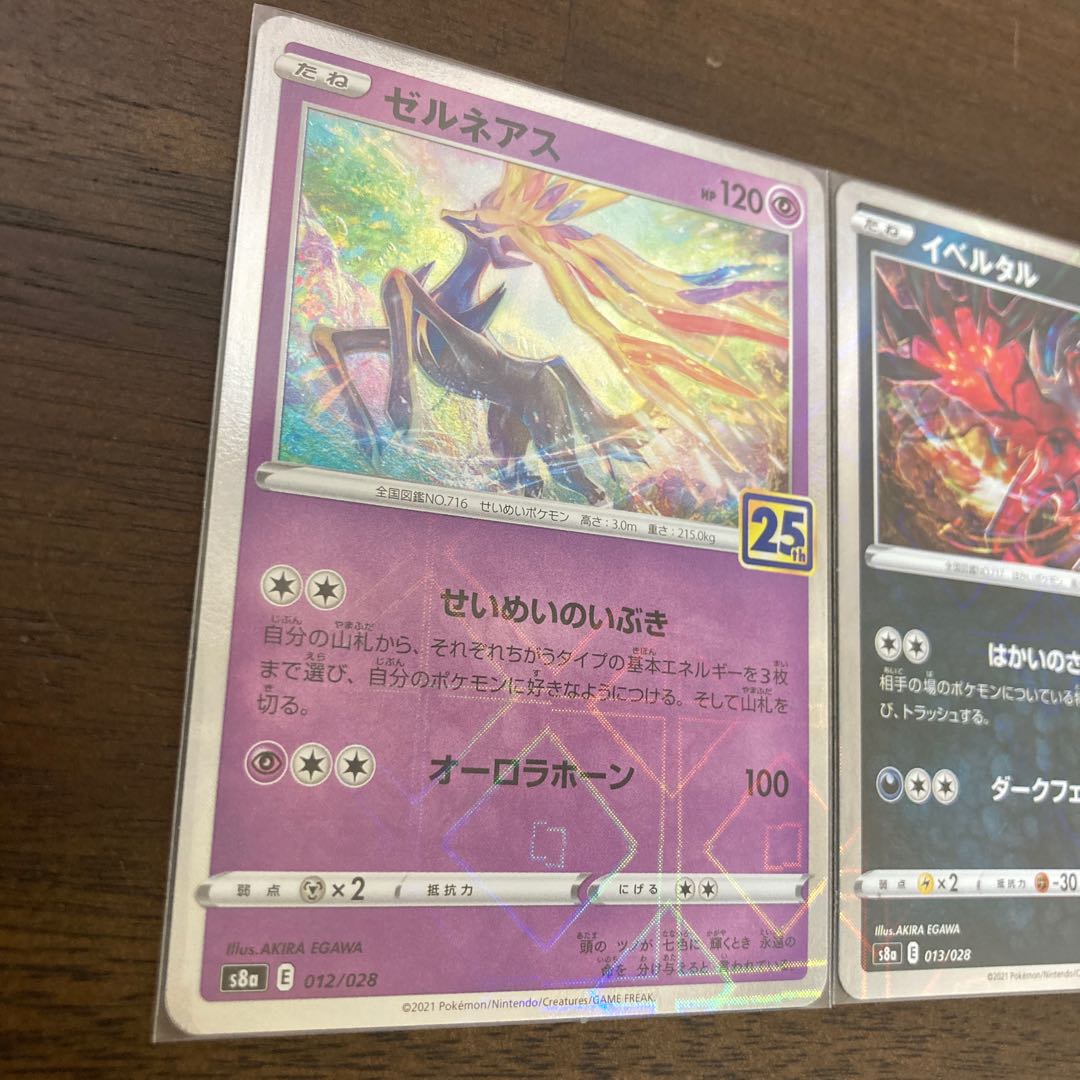 ゼルネアス イベルタル ミラー 25周年