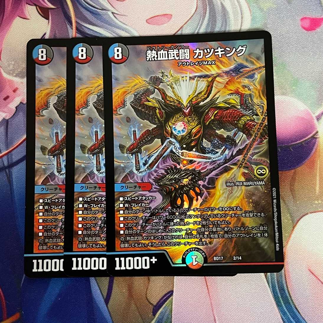 熱血武闘 カツキング