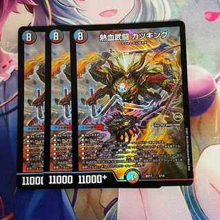 熱血武闘 カツキング