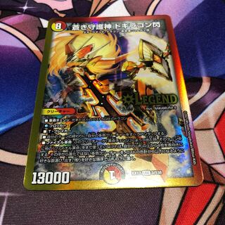 Blue Guardian God Dogiragon Flash