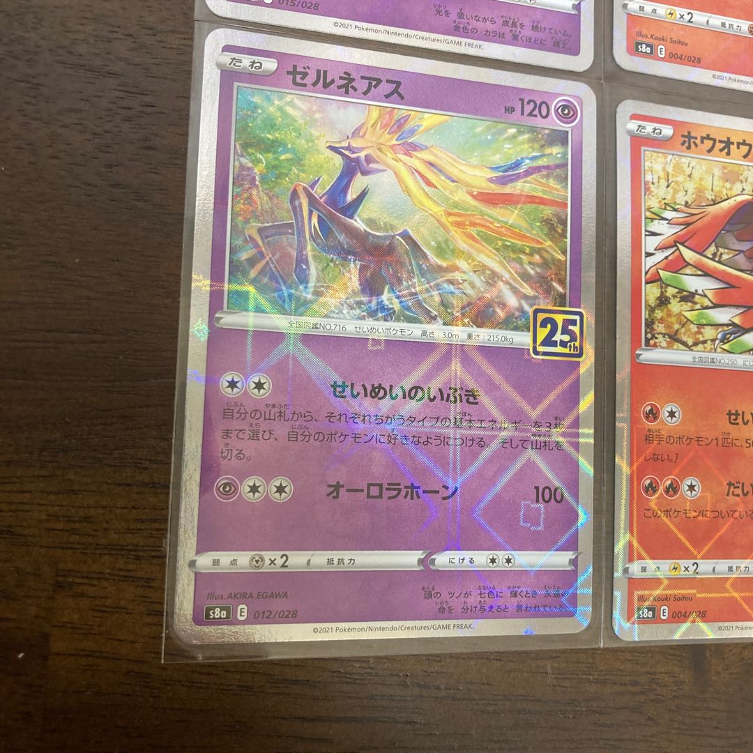 25周年 ミラーカード まとめ売り