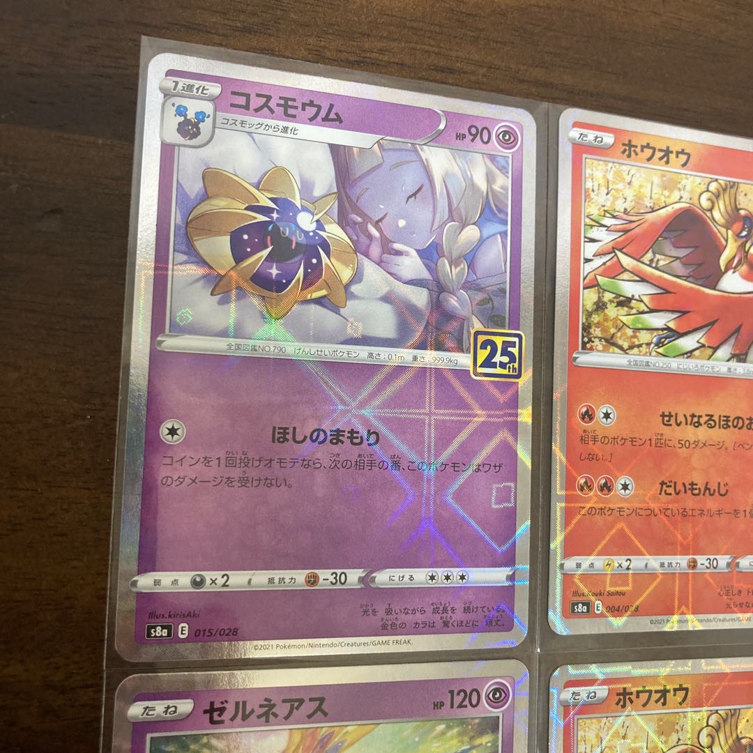 25周年 ミラーカード まとめ売り