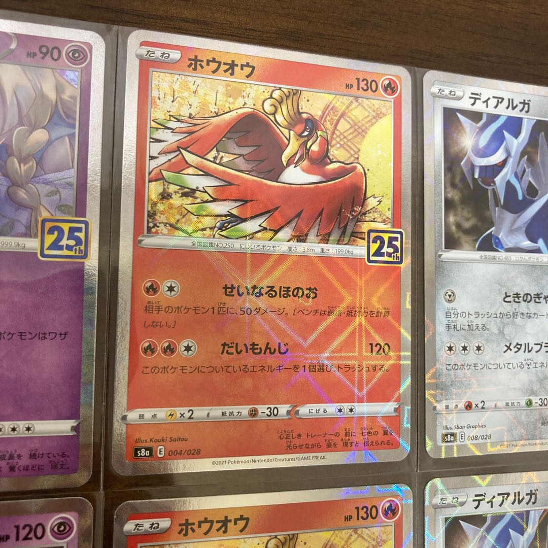 25周年 ミラーカード まとめ売り