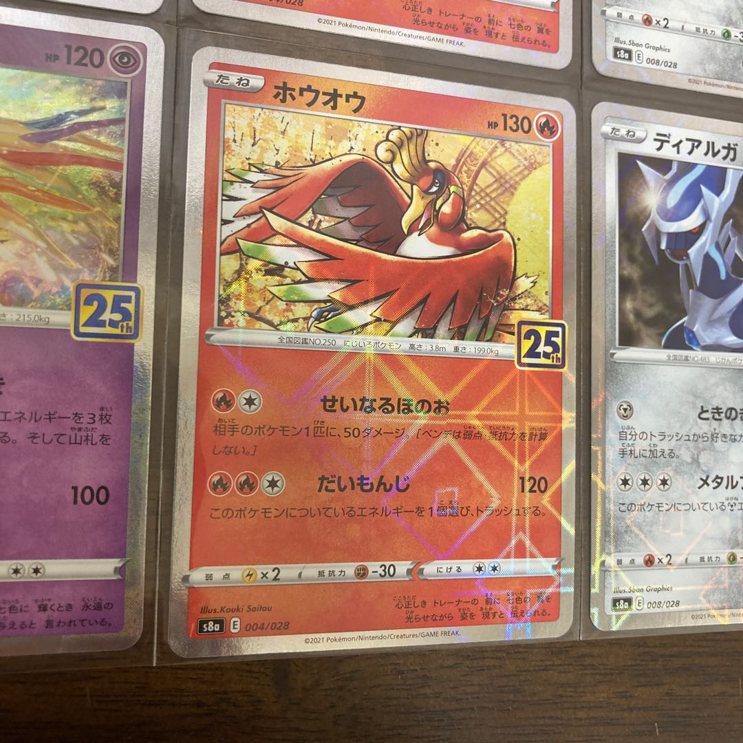 25周年 ミラーカード まとめ売り