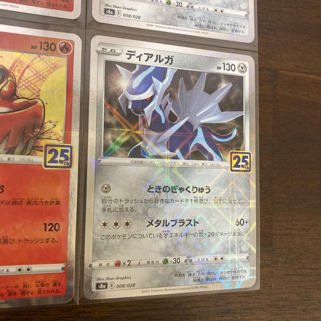 25周年 ミラーカード まとめ売り