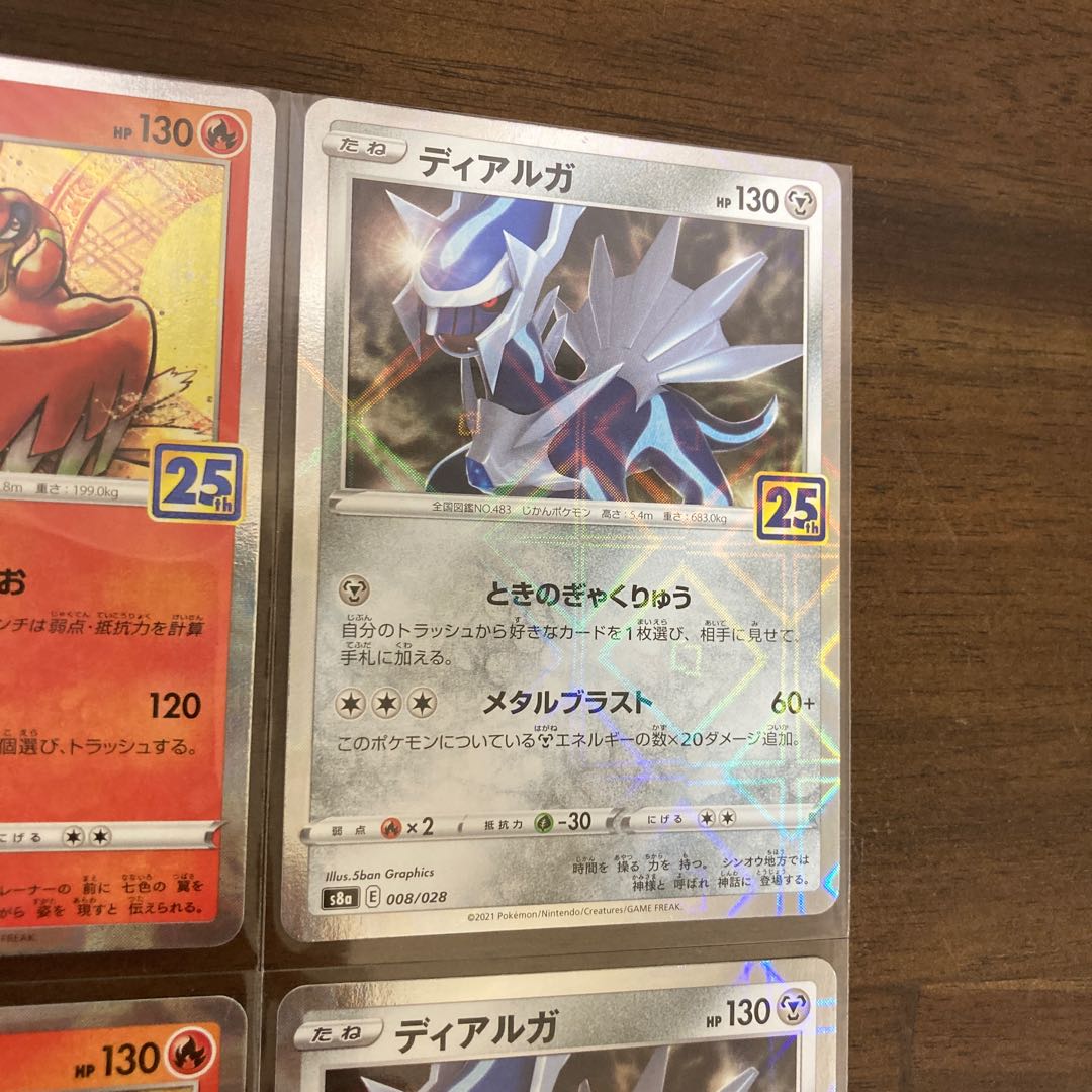 25周年 ミラーカード まとめ売り