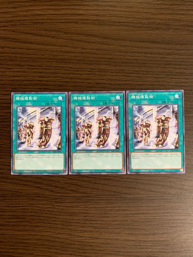 Machine Duplication Normal 3-card set