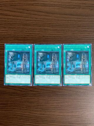 オルフェゴール・プライム レア　3枚セット