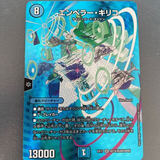 エンペラー・キリコ