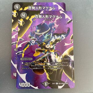 百発人形マグナム