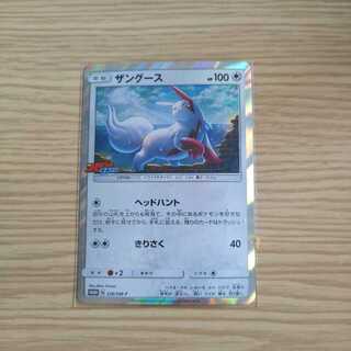 ザングース PROMO