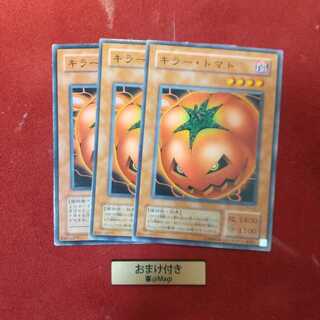 キラー・トマト ノーマル　他オーダー