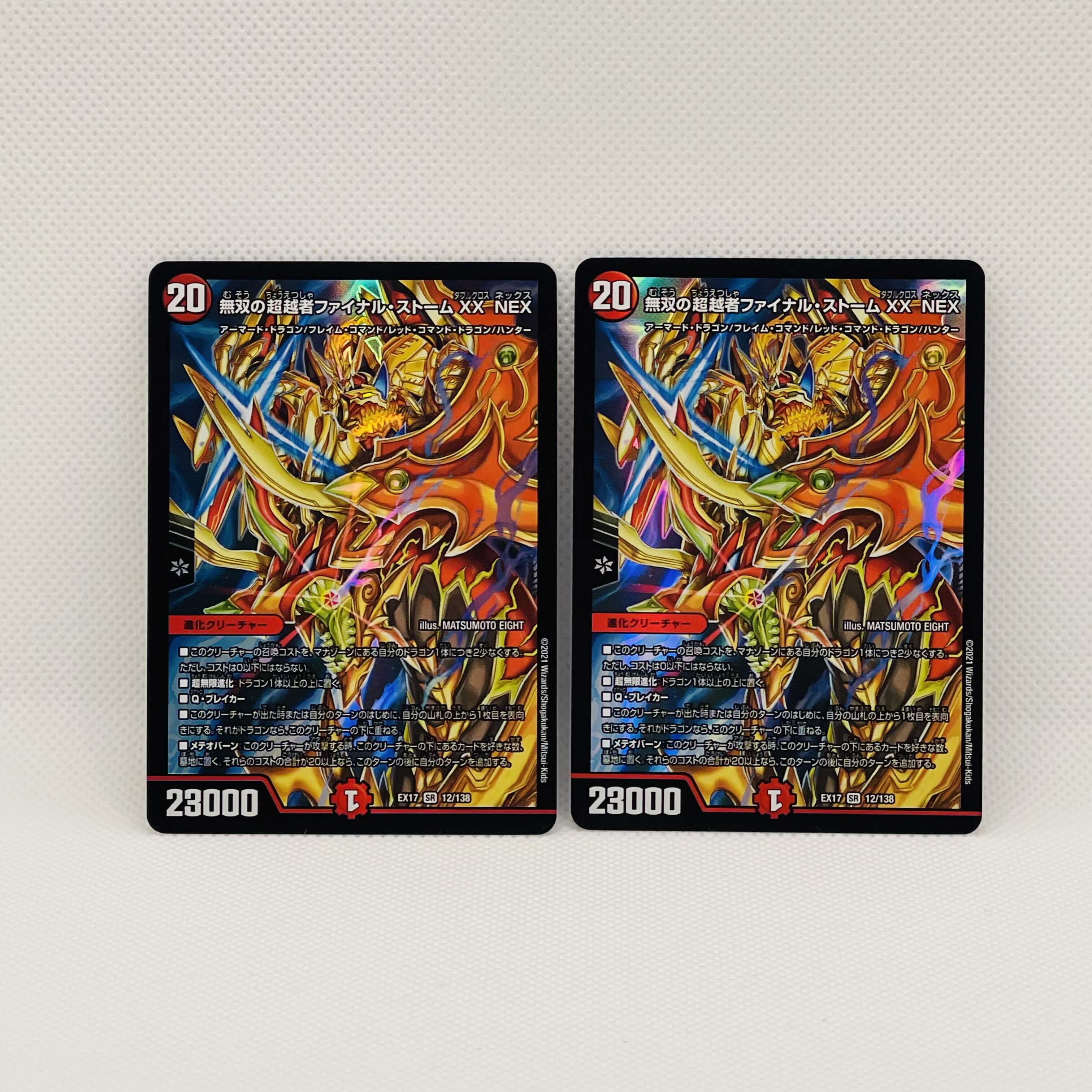 無双の超越者ファイナルストームXXNEX ファイナルストーム