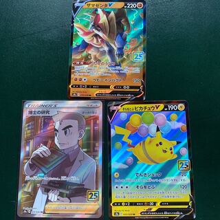 Pokemon Cards 25th 3 cards